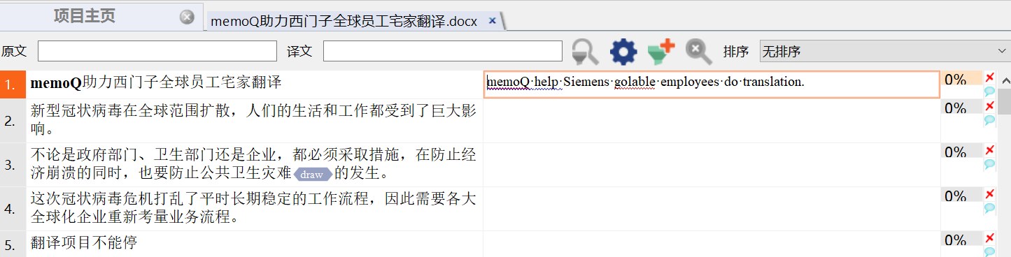 memoQ拼写和错误检查功能