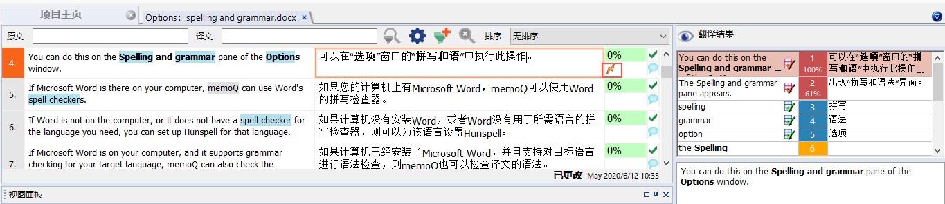 memoQ-QA