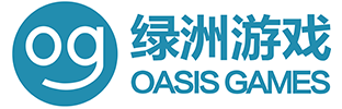 绿洲游戏