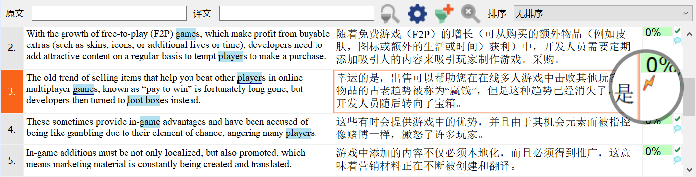 编辑界面闪电标志
