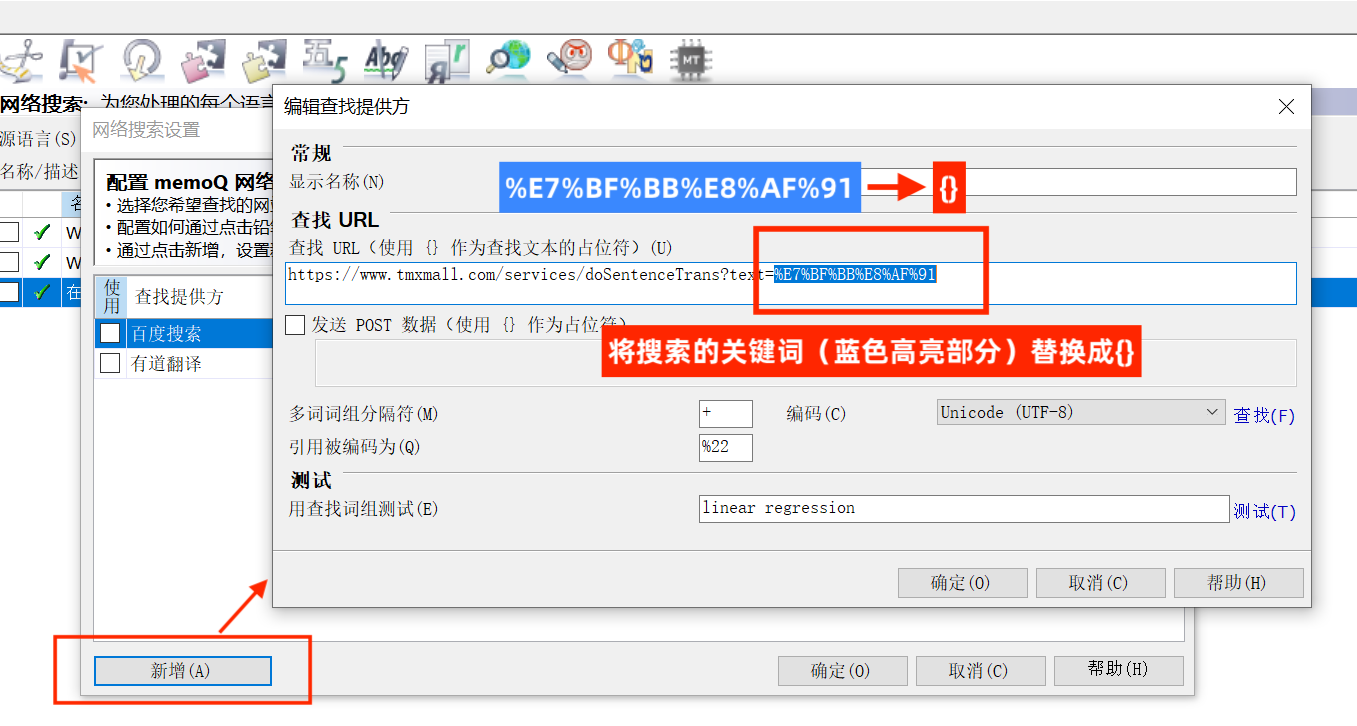 添加网络搜索引擎
