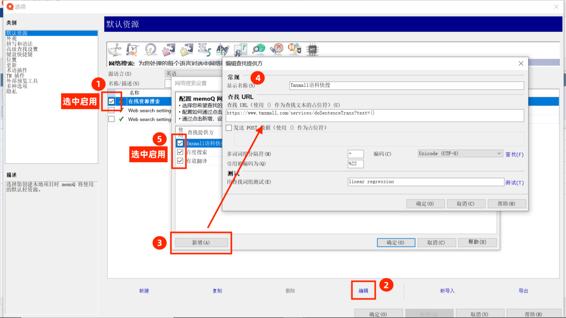 编辑网络搜索