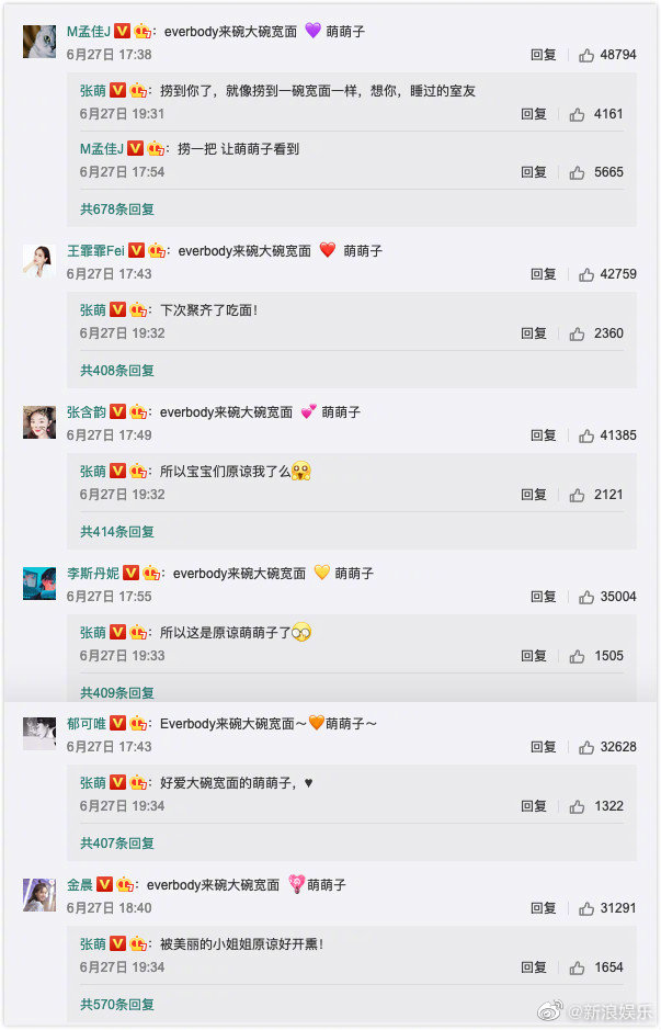 孟佳回应带队拼错everybody