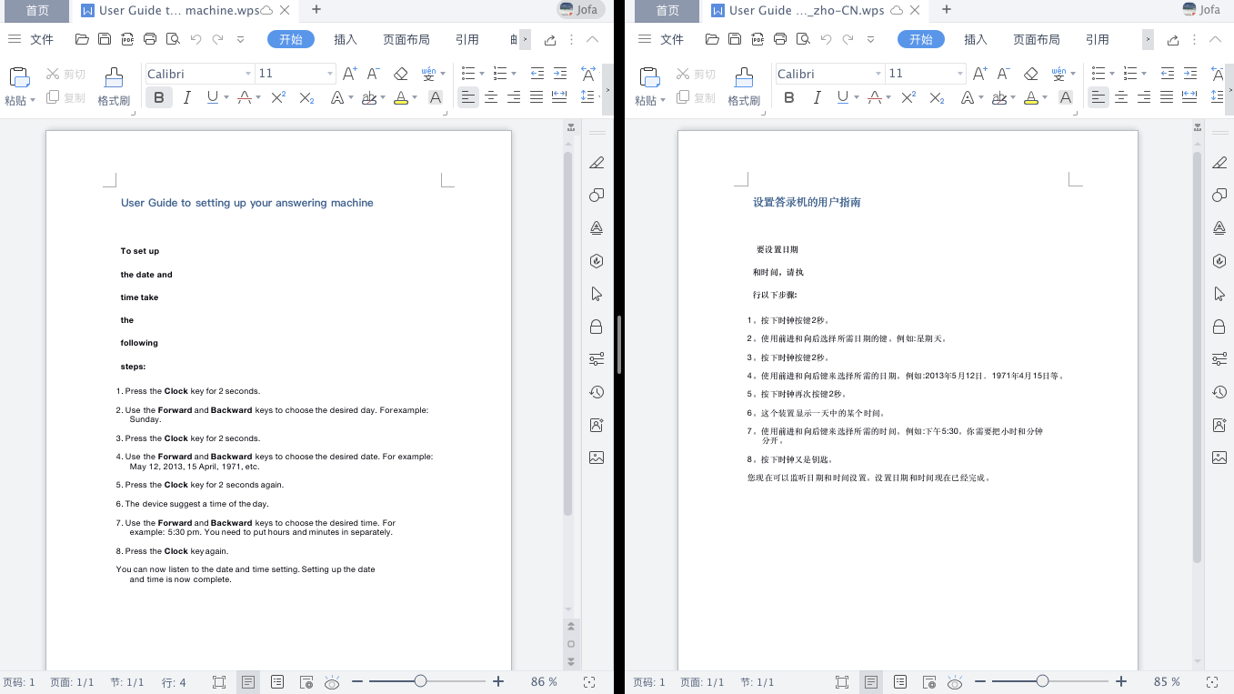 翻译wps文档的最佳攻略 大辞科技 翻译wps文档的最佳攻略 大辞科技