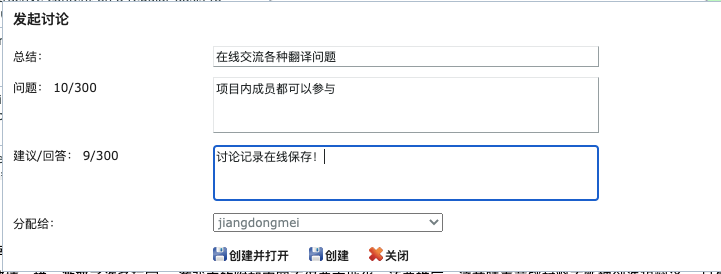 memoQ-在线讨论