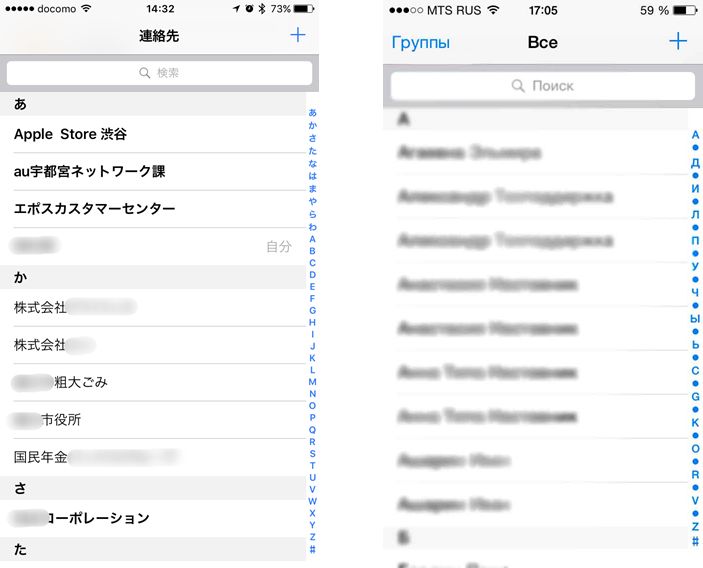 日俄通讯录界面