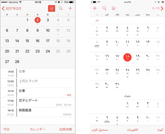阿拉伯日历