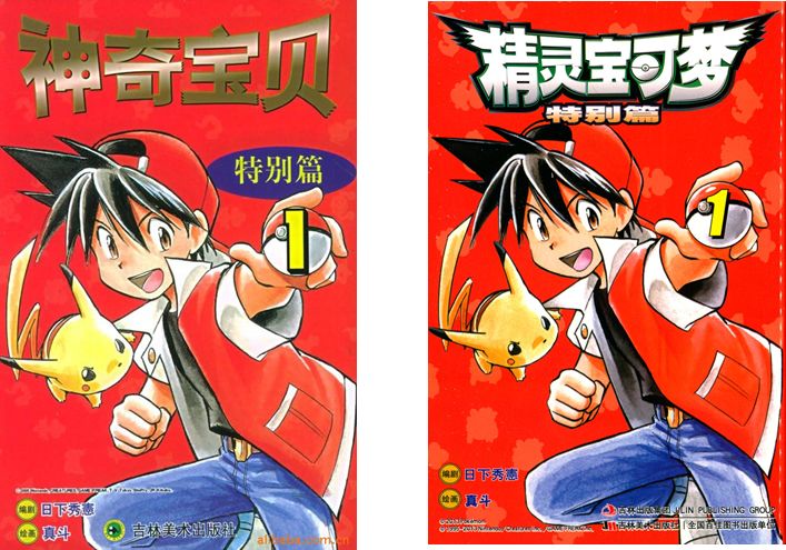 因商标原因，Pokémon 中文译名定为精灵宝可梦