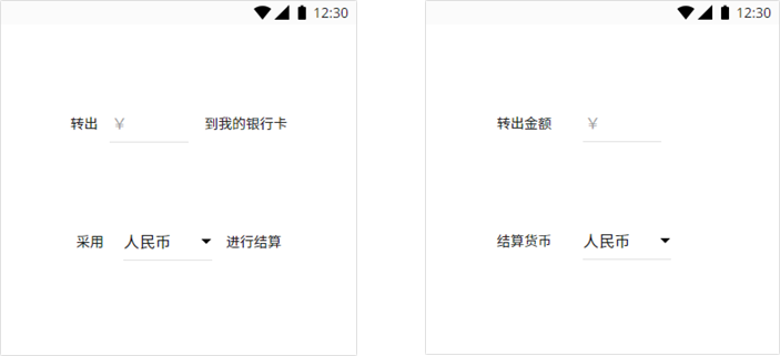 组件与文字混排