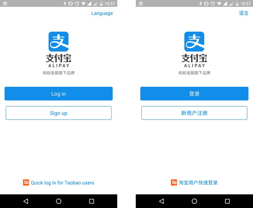 支付宝界面