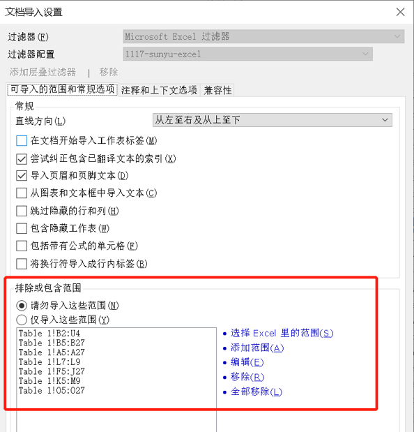 21-memoQ的自定义解析器