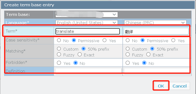 新增术语