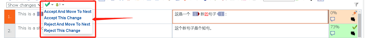 接受或拒绝修订