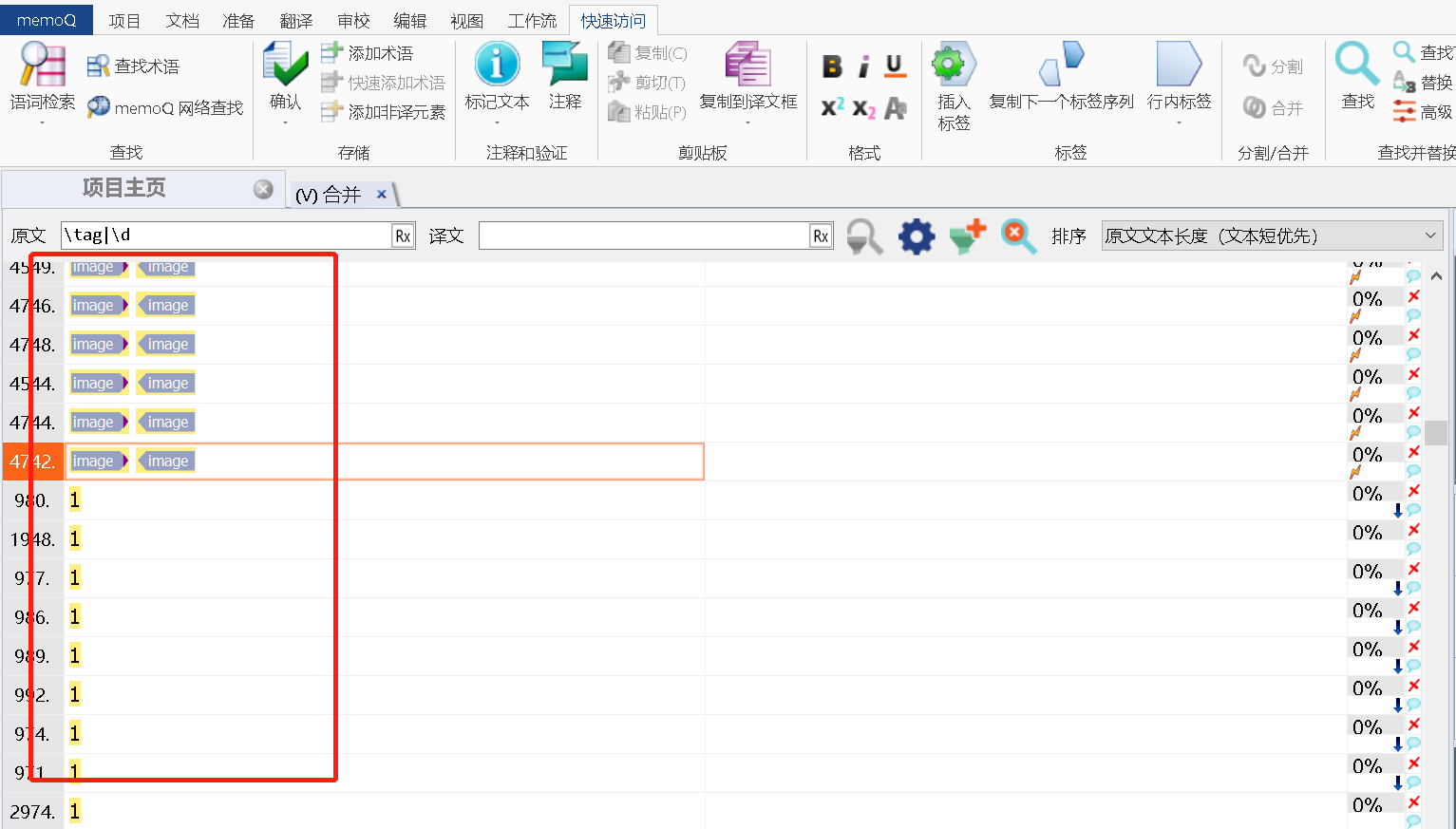 01-原文中含有纯数字或标签