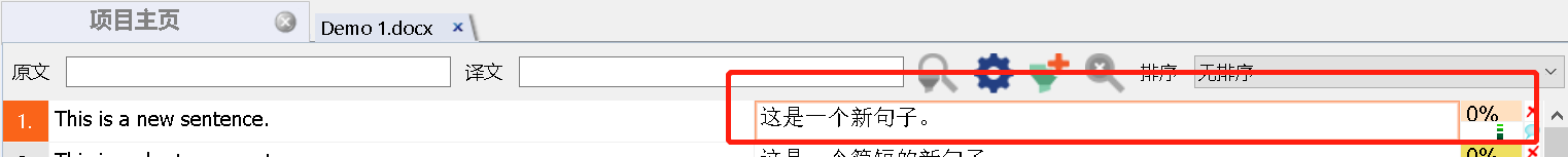 03-编辑句段