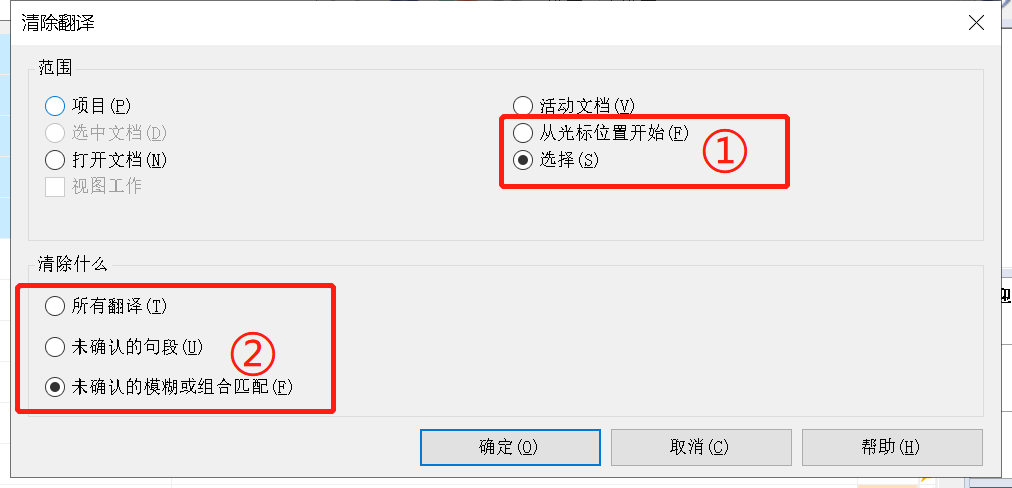 04-设置清除范围