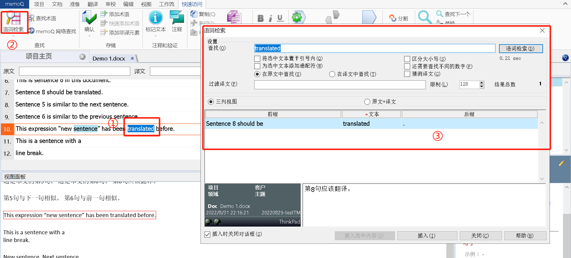 04-语词检索窗口（三列）