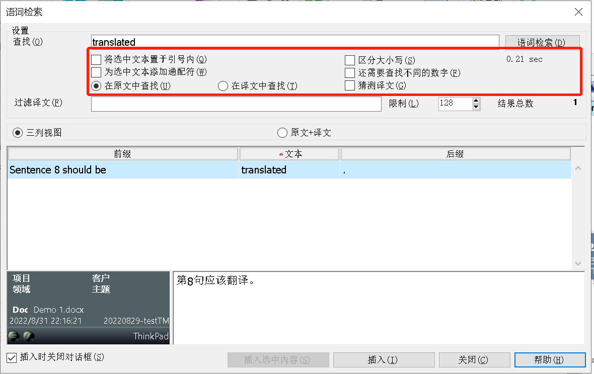 05-设置查找条件