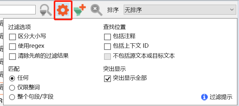 06-01-筛选框