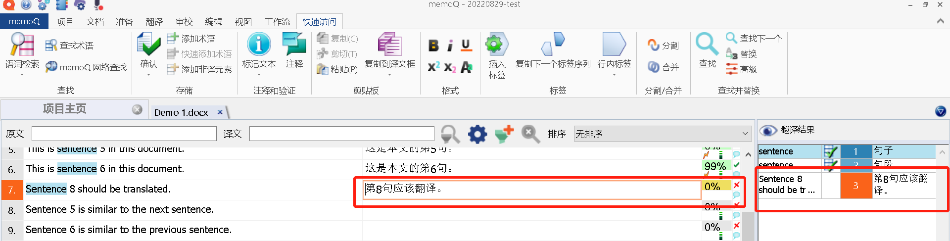 06-机器翻译自动填充