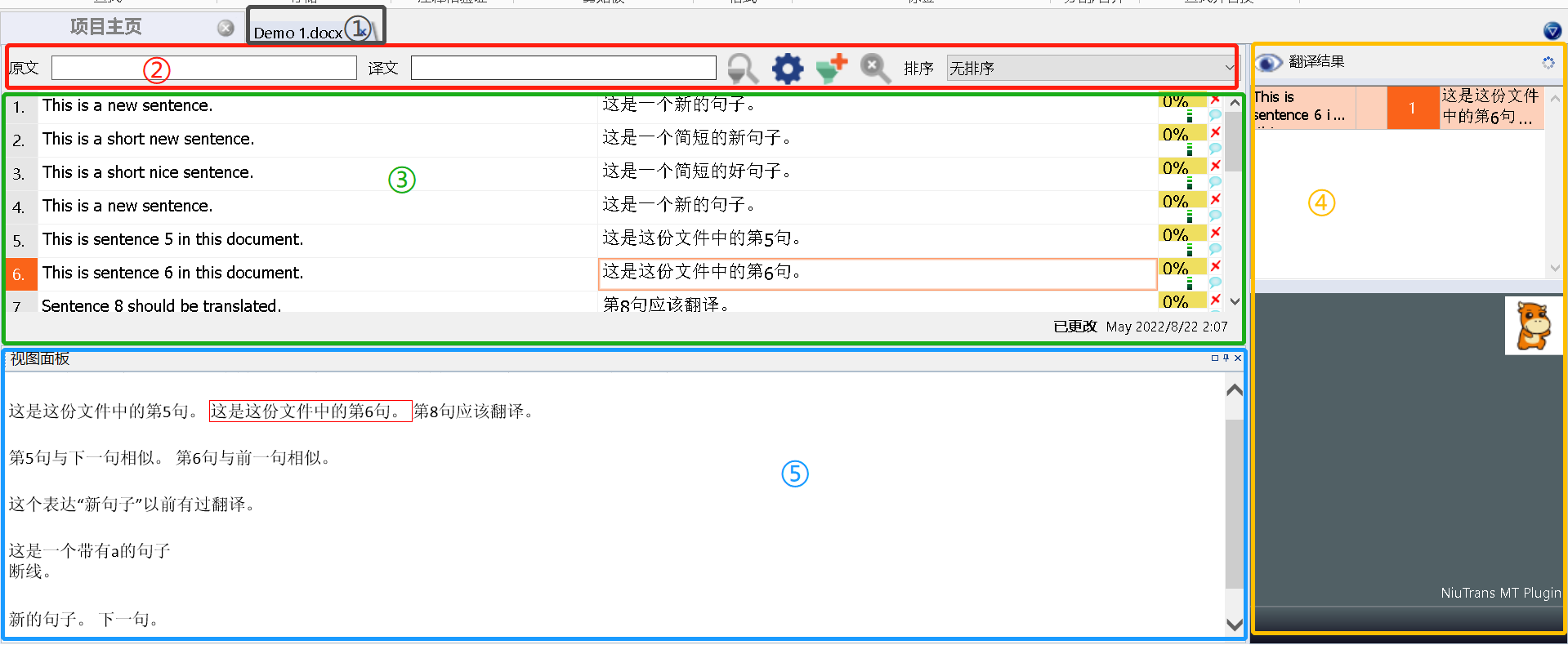 06-翻译编辑区