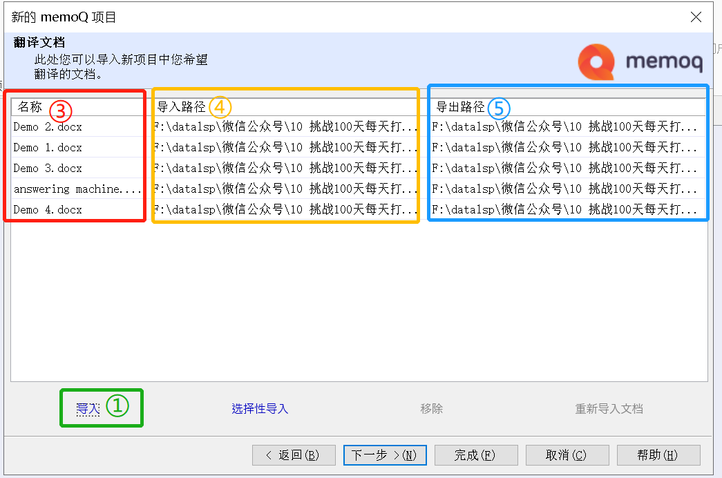 07-导入源文档