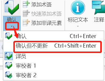 09 确认但不更新