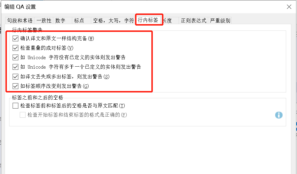 09-QA标签问题
