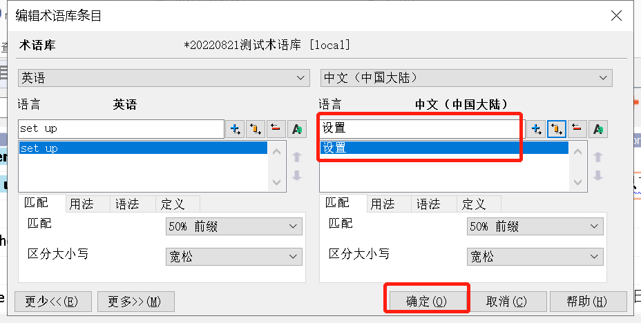 10-编辑术语条目