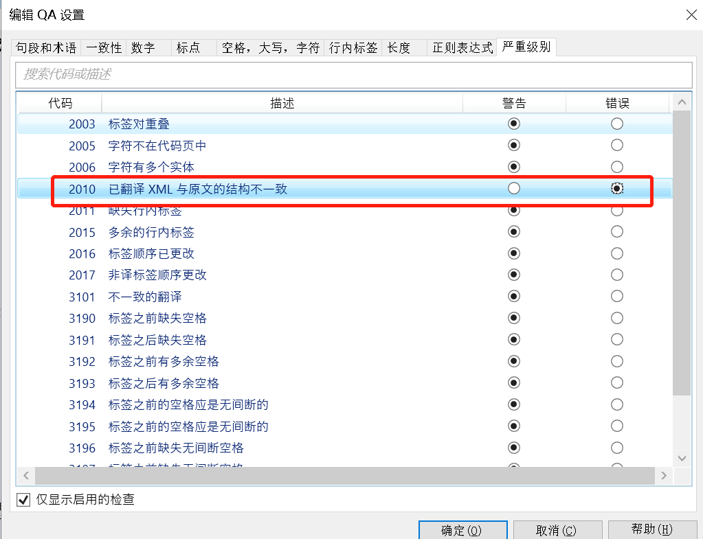 10-错误QA