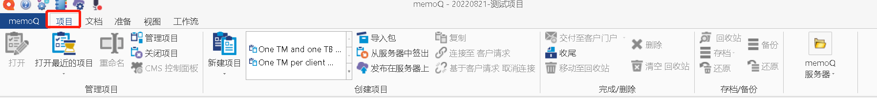 16-功能-项目