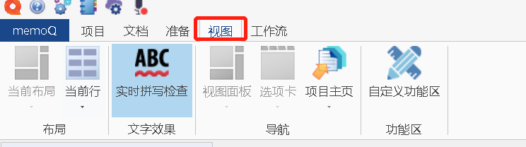 18-功能-视图
