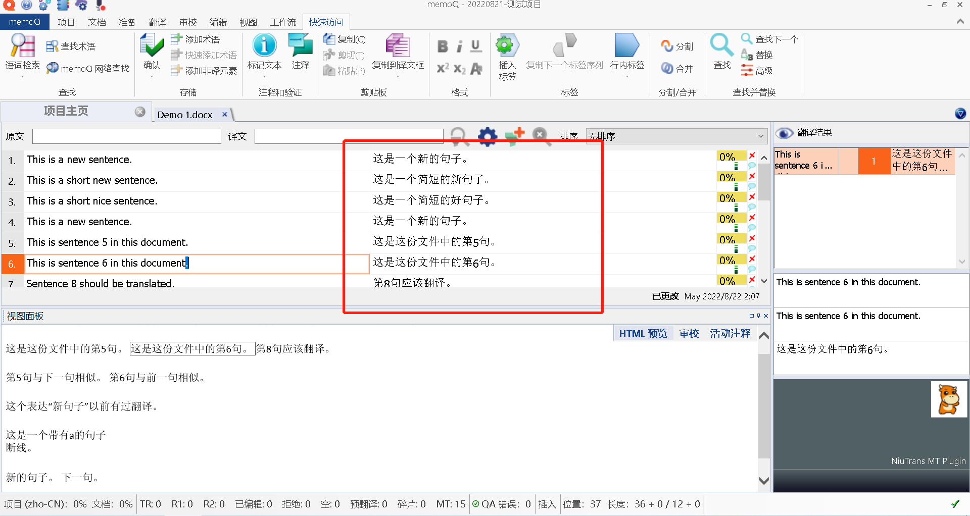 32-打开文件检查MT结果